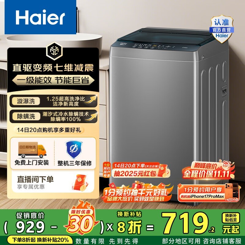 ������Ϫ8����ֱ��ϴ�»�