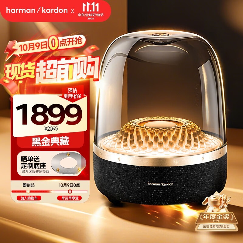 哈曼卡顿琉璃4代黑金音箱钜惠