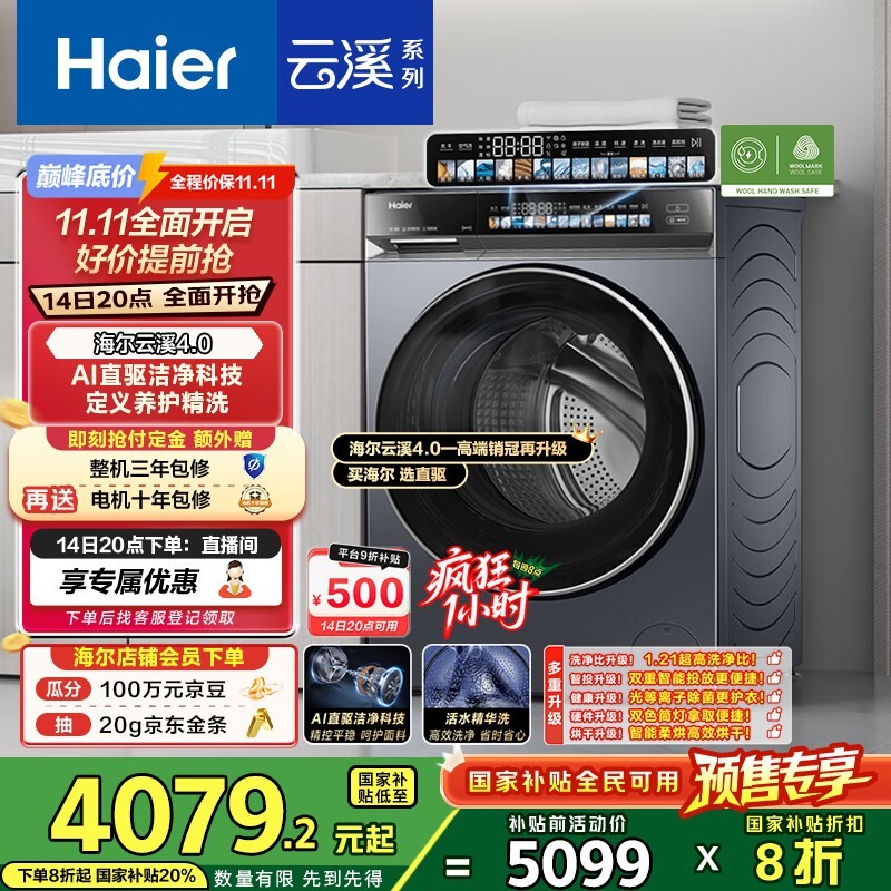 海尔 XQG100-HBLEG583HU1