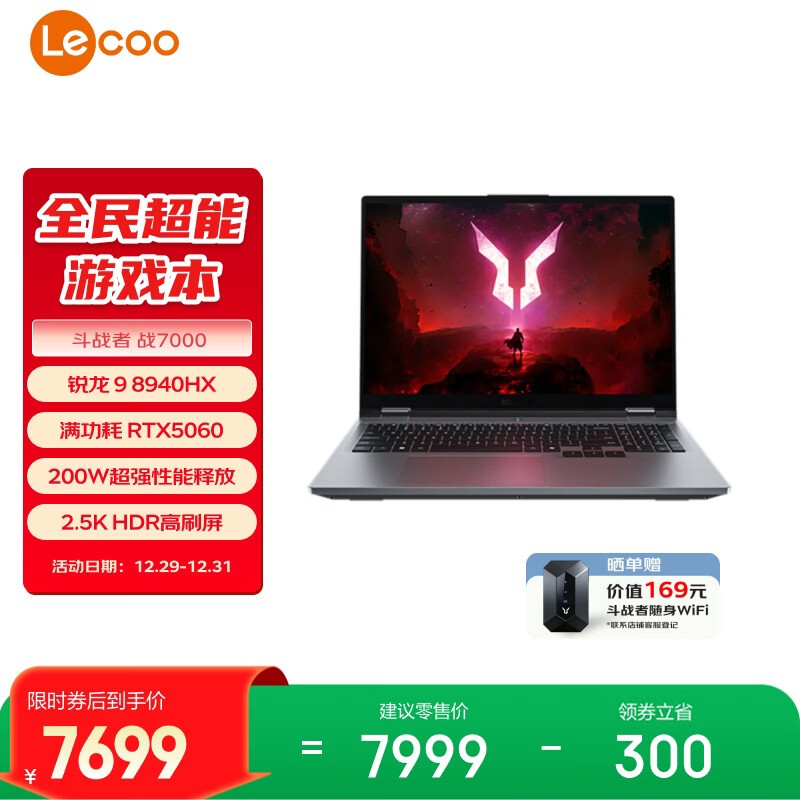 ���� ��ս�� ս7000  ������ 2025(����9 8940HX/16GB/1TB/RTX5060)
