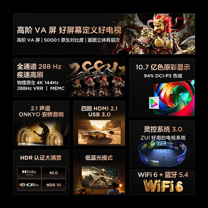 雷鸟 鹏7 26款系列 85S78A 液晶电视 85英寸 4K