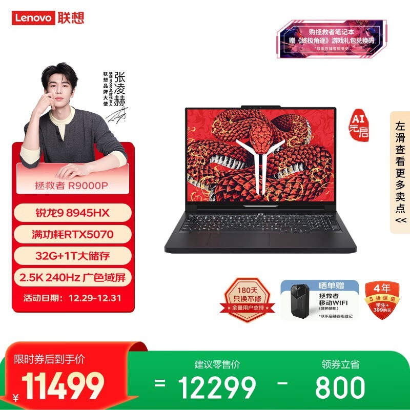 ���� ������R9000P 2025 AIԪ��(Ryzen 9 8945HX/32GB/1TB/RTX5070)