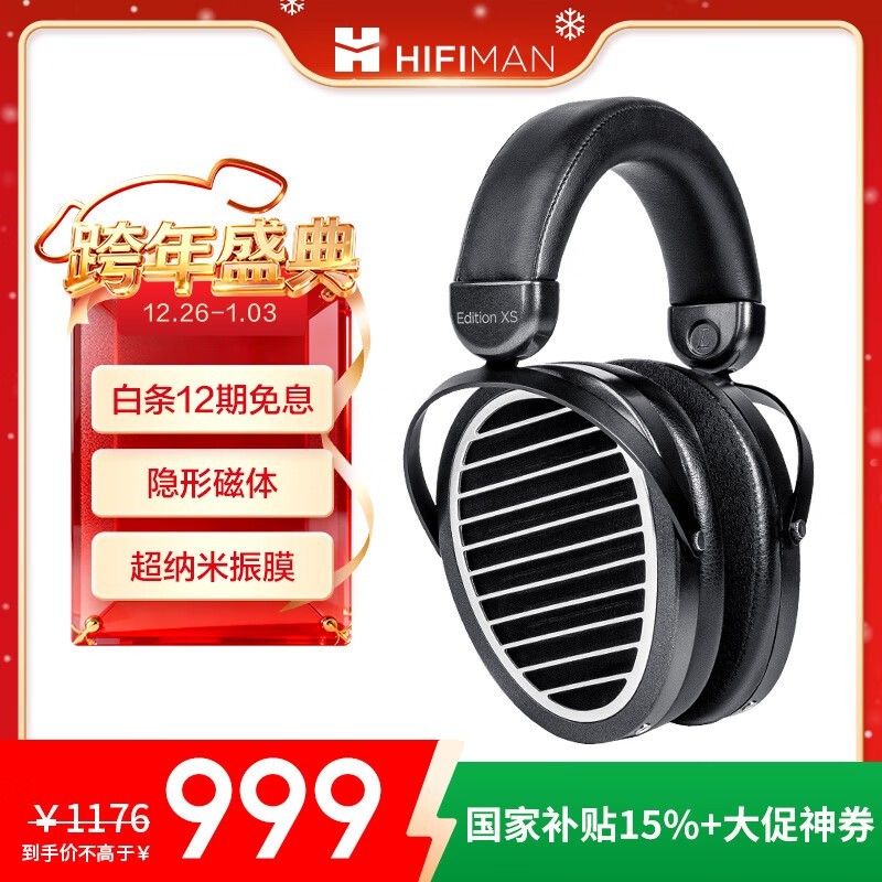 HiFiMAN Edition XS