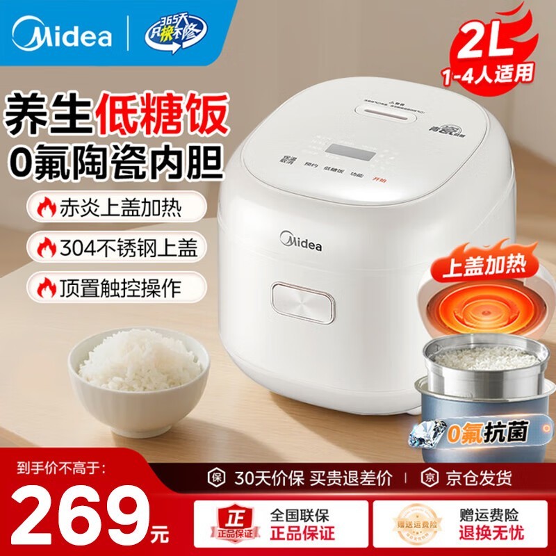 ����RC207L�緹�ң�2L���ǿ�ֱ��30Ԫ��