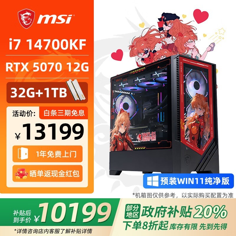΢��i7-14700KF+RTX5070�����һ�