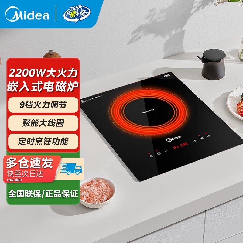美的DZ22S04E电磁炉升级款到手仅279元