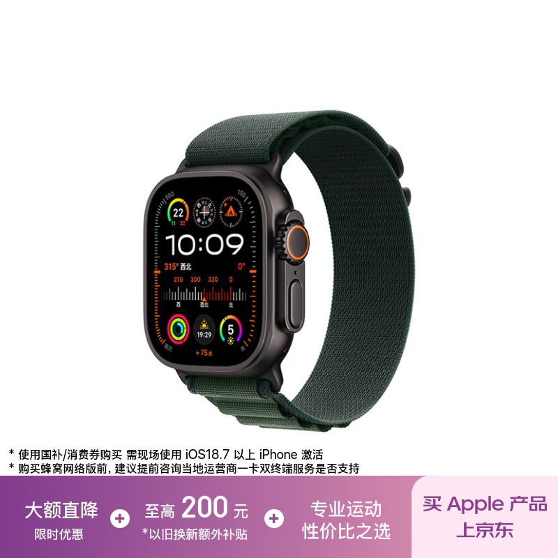 Apple Watch Ultra2直降,到手仅4099元