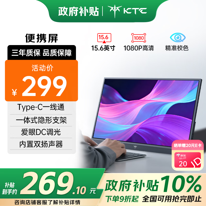 KTC 15.6Ӣ���Я������268Ԫ