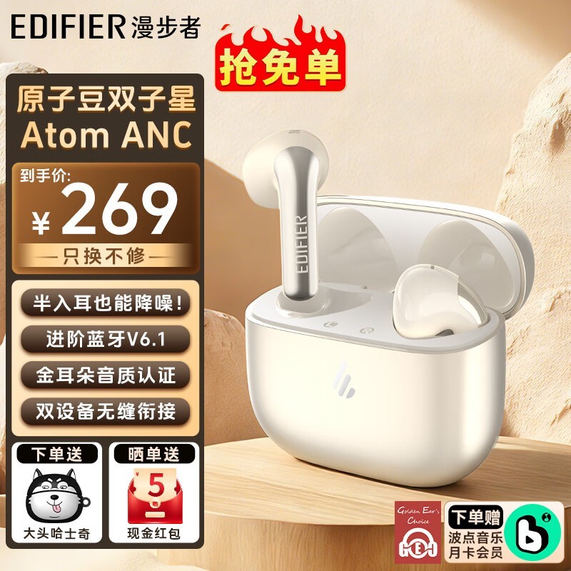 ������ԭ�Ӷ�ANC�������134Ԫ