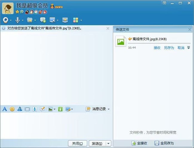 腾讯回顾QQ传文件年发展:一部中国互联网用户的数字生活简史