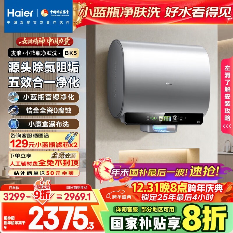 ����60L����ˮ��31����8������ػ�