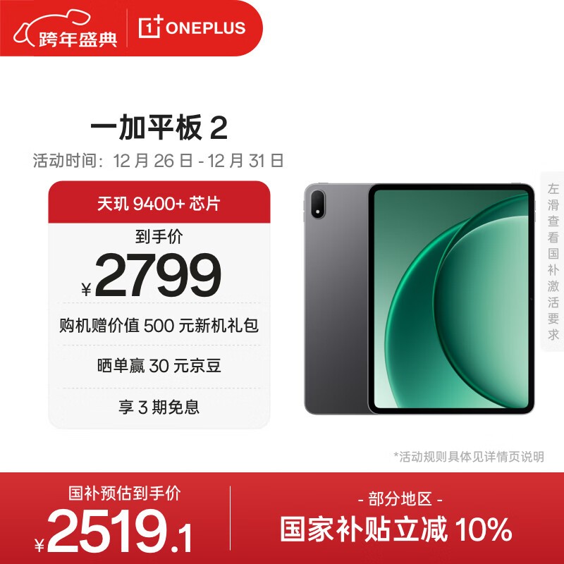 һ�� ƽ�� 2(8GB/256GB)