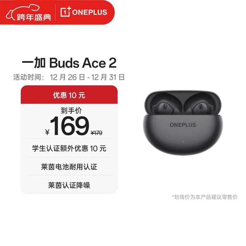 һ�� Buds Ace 2 �����Żݵ��� 142.2 Ԫ