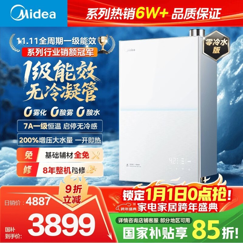 ����16Lȼ����ˮ��1����Ч�һ�