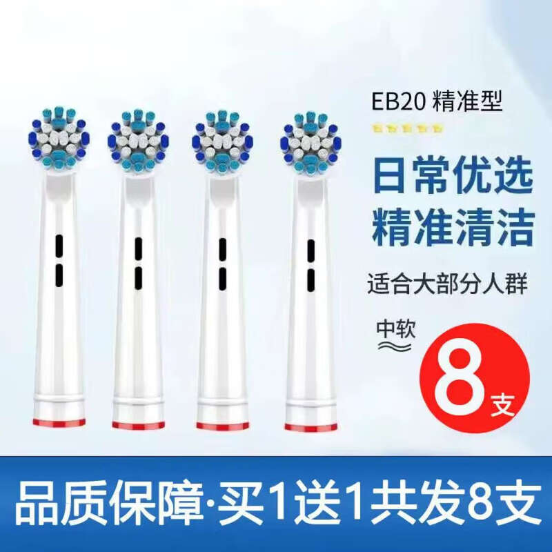 ŷ��B 8֧װˢͷ������ͺţ���24.9Ԫ