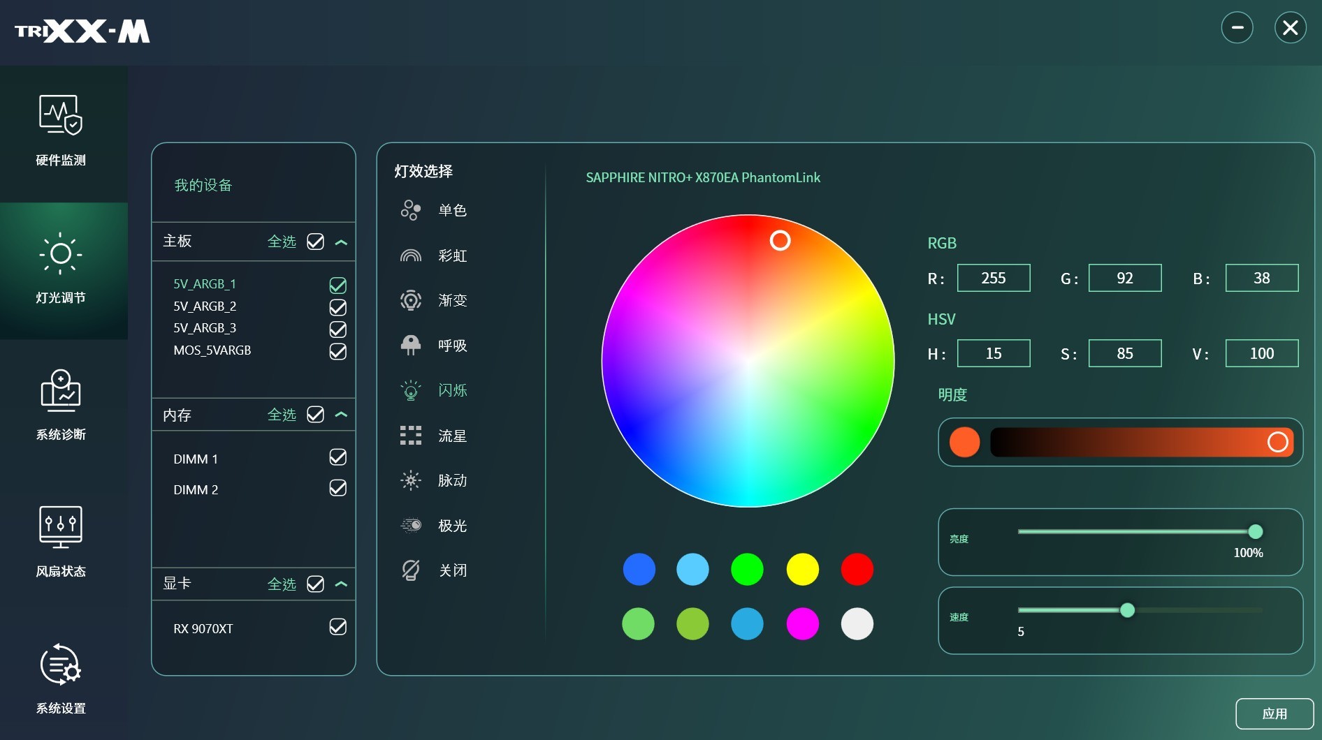 支持背插显卡!蓝宝石 NITRO+ 氮动极光 X870EA PhantomLink PE主板评测