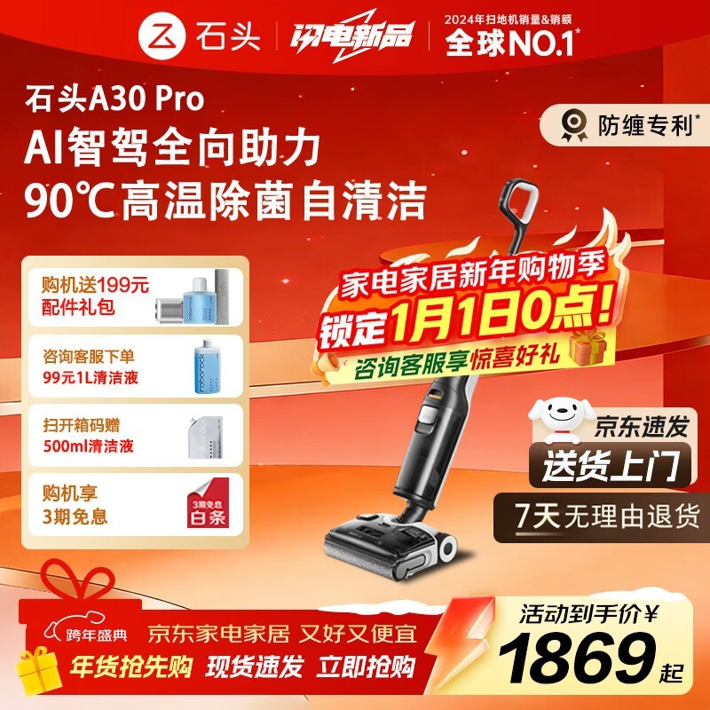 ʯͷA30 Proϴ�ػ�1869Ԫ