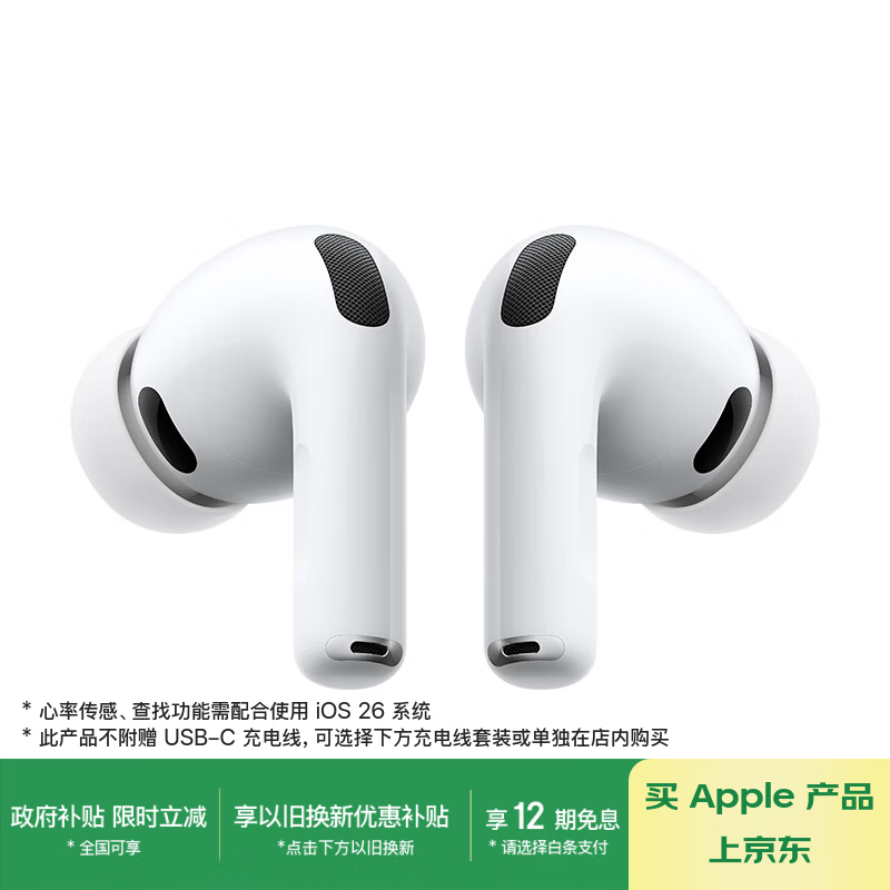 AirPods Pro 3��ʱ�ػ�1690