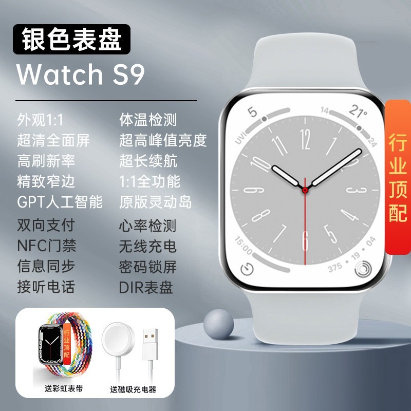 智能S11watch智能手表
