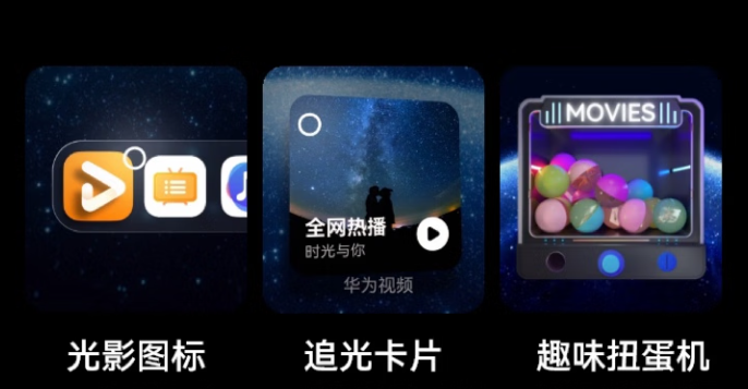 六奖加冕跻身高端市场TOP3!华为智慧屏 MateTV以手机级实力重构客厅新体验