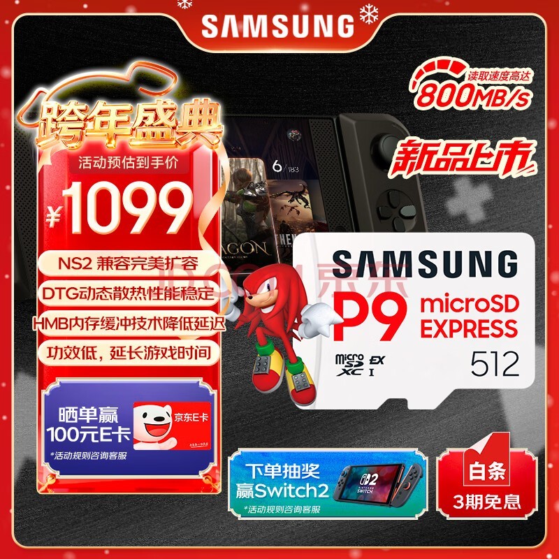 三星(SAMSUNG)512GB TF(MicroSD Express)P9固态存储卡 适配Switch2游戏机运动相机无人机内存卡 读800MB/s