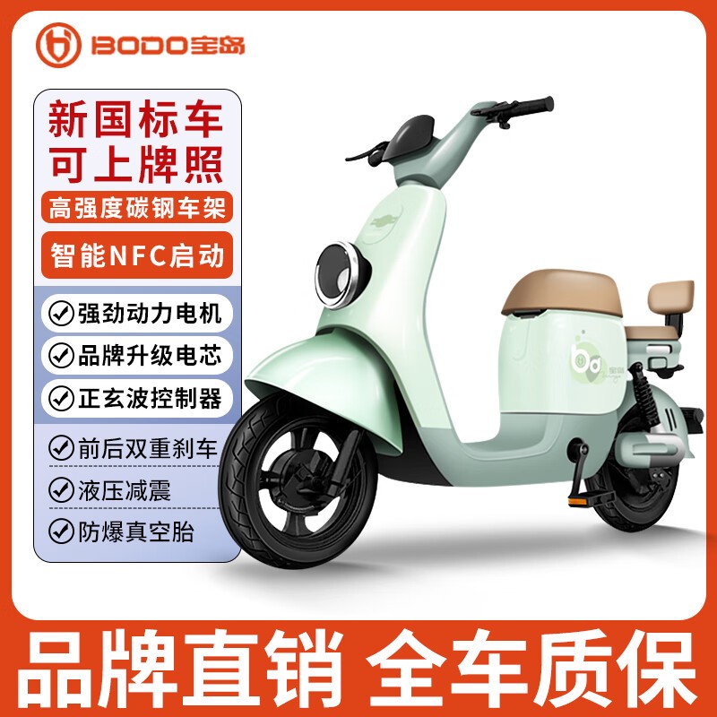 宝岛卡其绿电动自行车1.0版特惠到手1349元