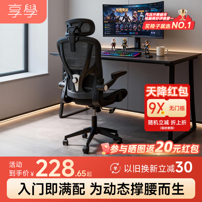 享学XC504电脑椅,优惠后低至185元