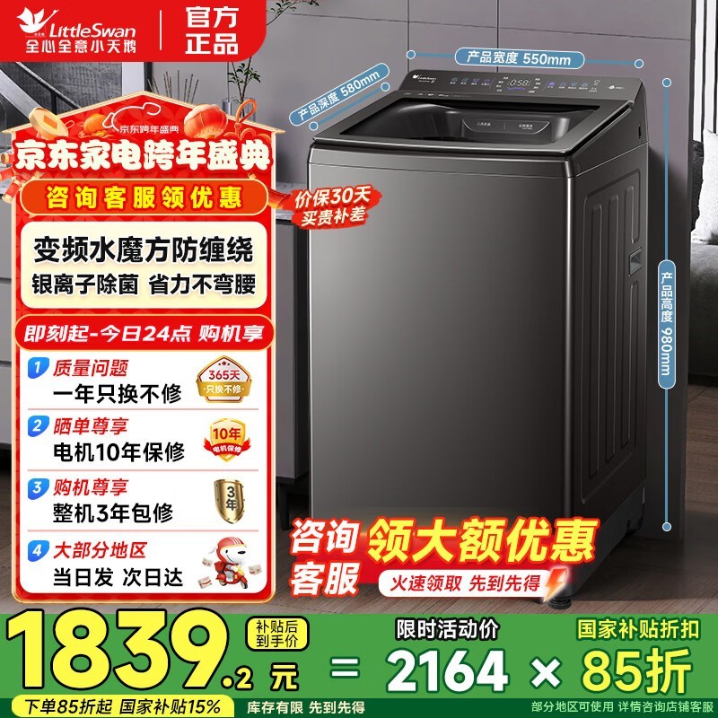 С���10kgˮħ��ϴ�»�������1670Ԫ