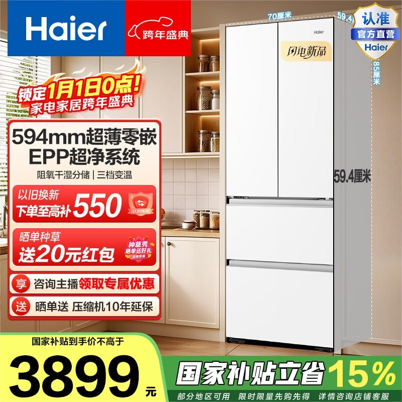 º£¶û412L·çÀä±ùÏäÏÞʱÇÀ