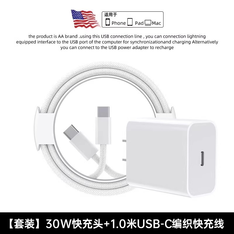 皓轩 45W官方适用苹果17/16充电器头iPhone16promax手机15pro快充14正typec数据线30W原13装品ipad