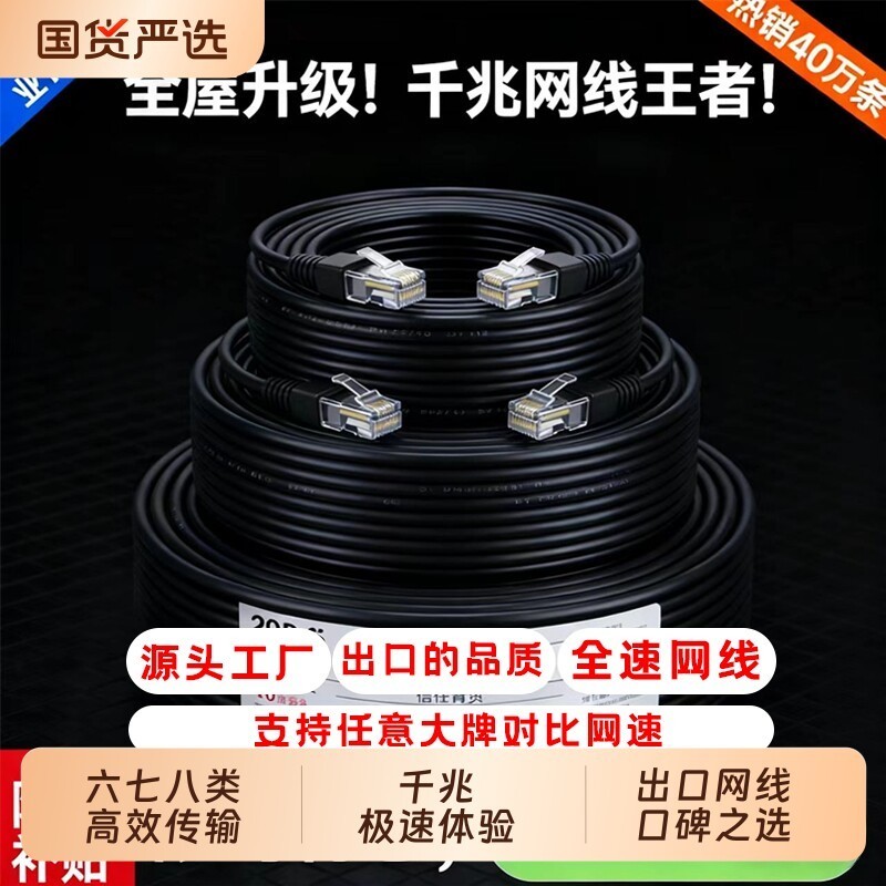网线6类千兆线品质上头工厂年出口超六类家用万兆室外双屏蔽网络