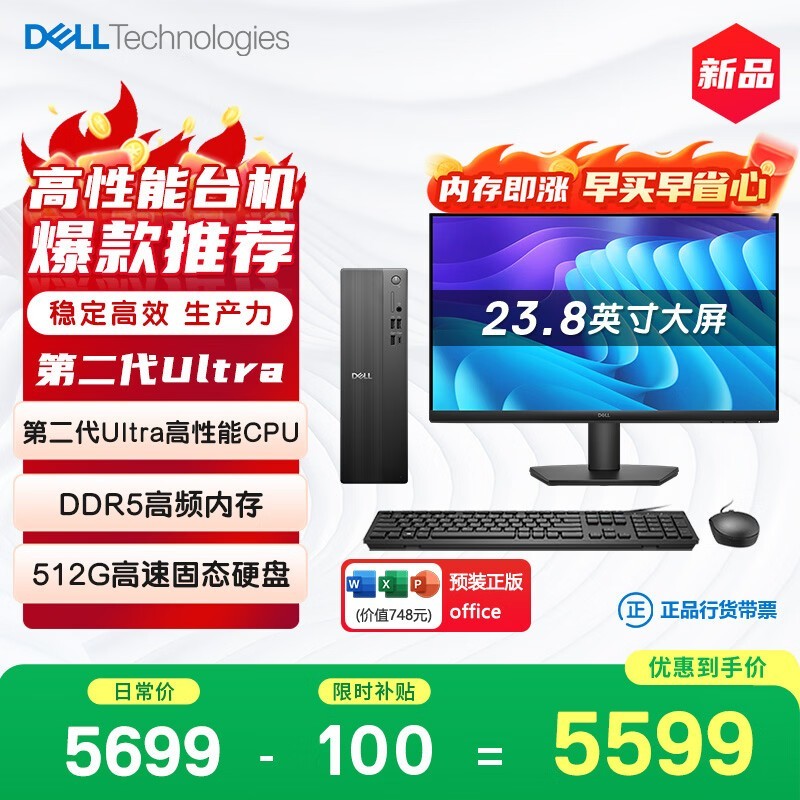 ����Ultra 5 - 225̨ʽ�������ػݽ�5589Ԫ