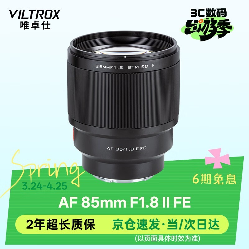 Ψ׿�� AF 85/1.8 II FE 