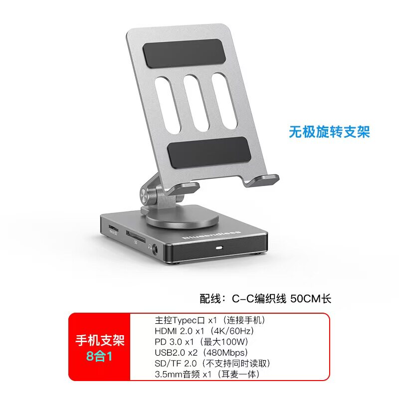 蓝硕 ipad平板支架拓展坞适用于华为平板便携屏苹果手机集线器可折叠360°旋转hdmi多功能usb扩展坞分线器