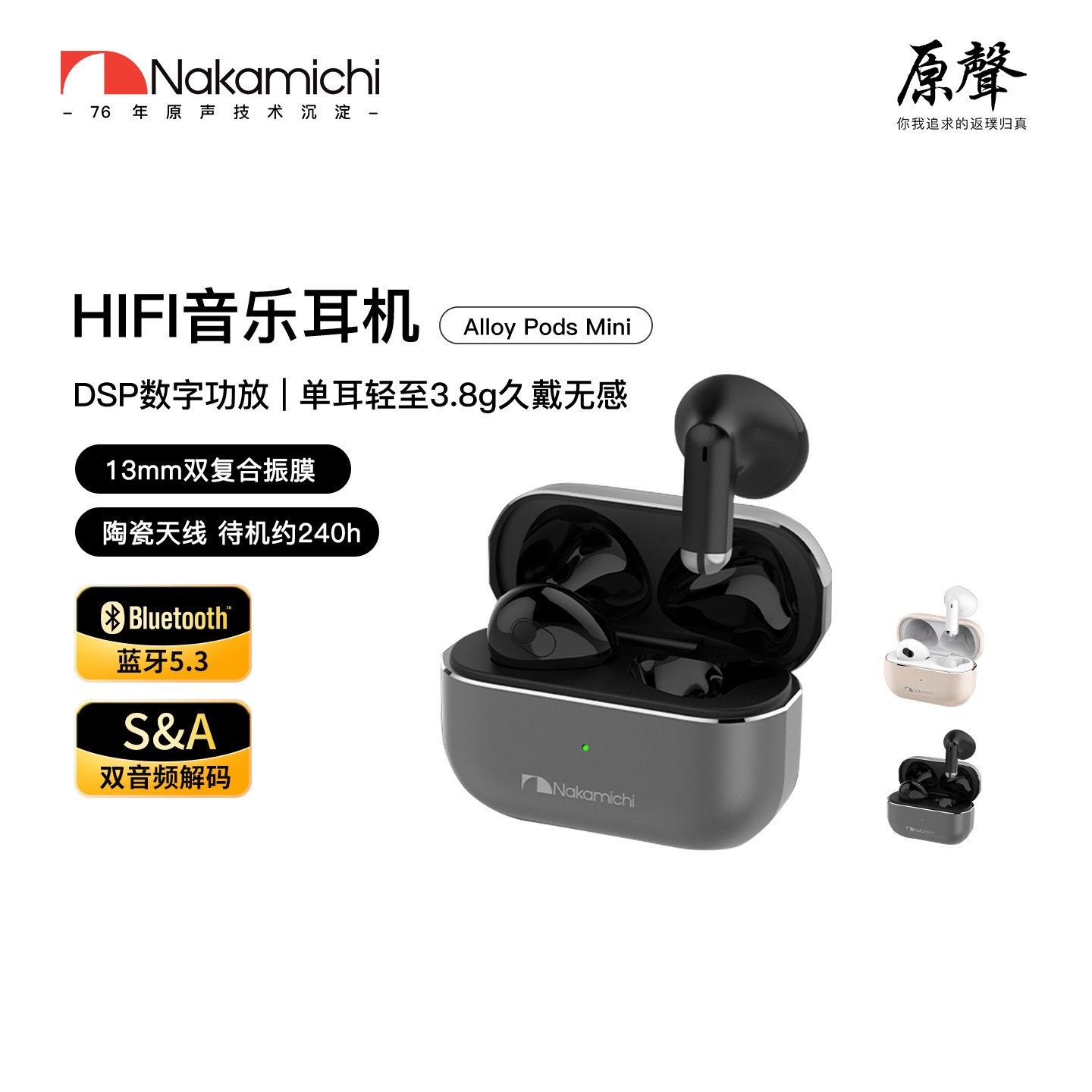 Nakamichi/中道 半入耳式 蓝牙耳机