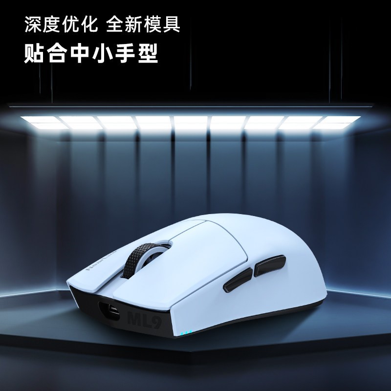雷神 ML903mini 轻量化 游戏鼠标