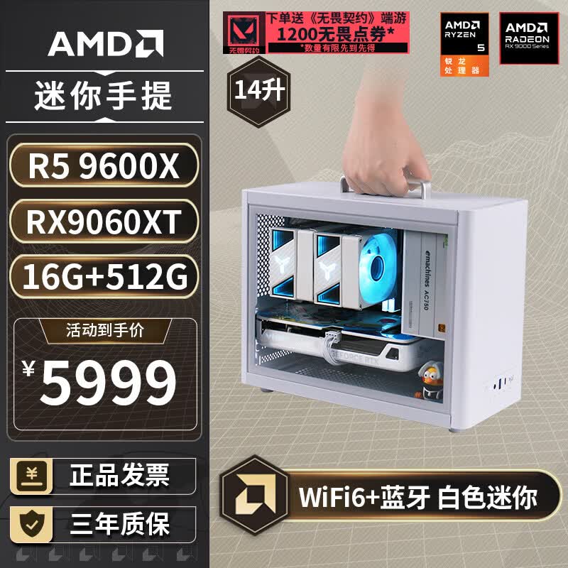 AMD纯白迷你主机5999