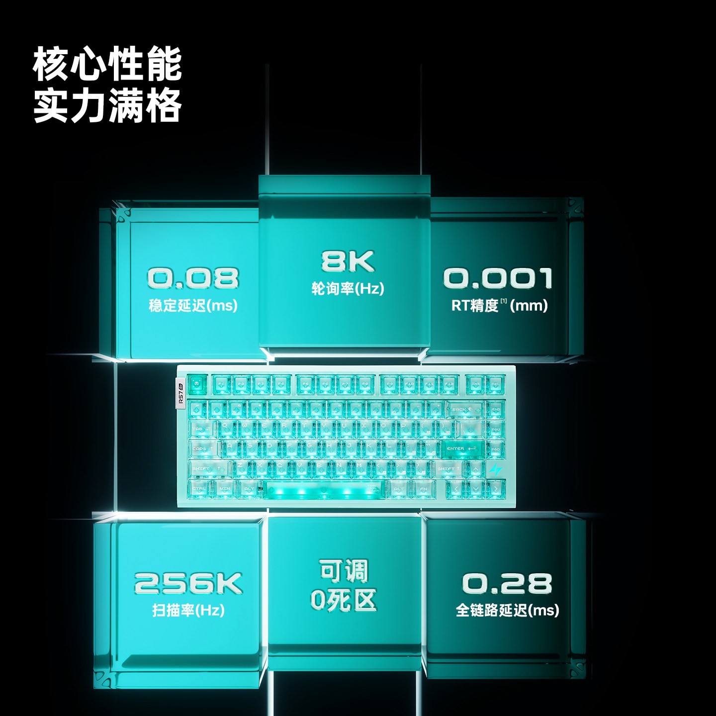 艾泰克 RS7 Air 磁轴 电竞游戏键盘