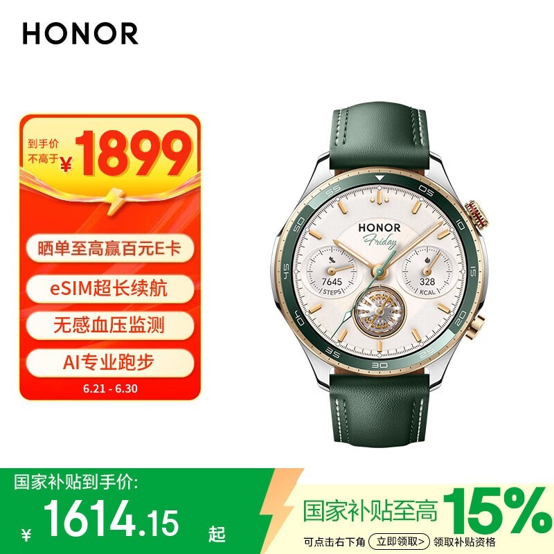 荣耀手表5Pro无感血压监测【父亲节礼物】心脏健康守护 专业跑步 eSIM超长续航智能手表 国家补贴 绿色