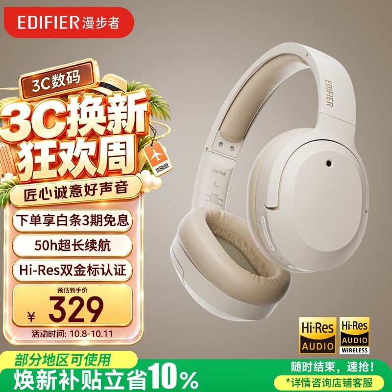 漫步者（EDIFIER）W820NB双金标版 头戴式主动降噪蓝牙耳机 手机电脑笔记本耳机 云岩白