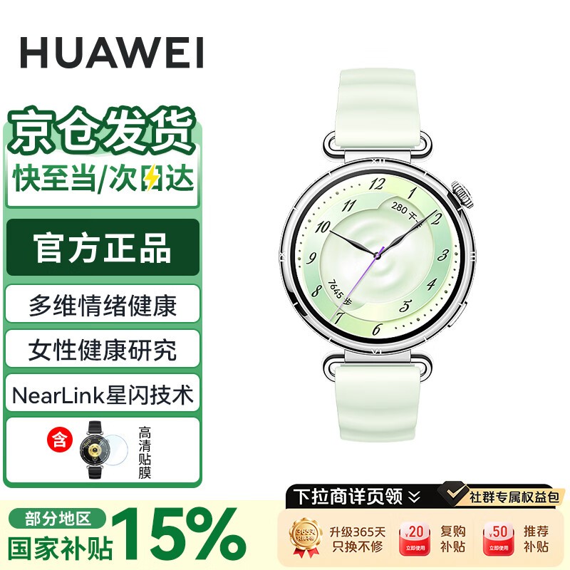 ��ΪWATCH GT6�����ֱ��ػݵ���899Ԫ