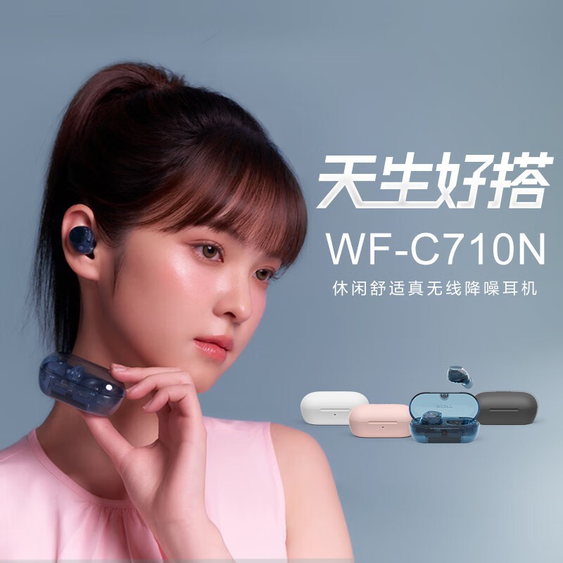 ����WF-C710N���������͸��