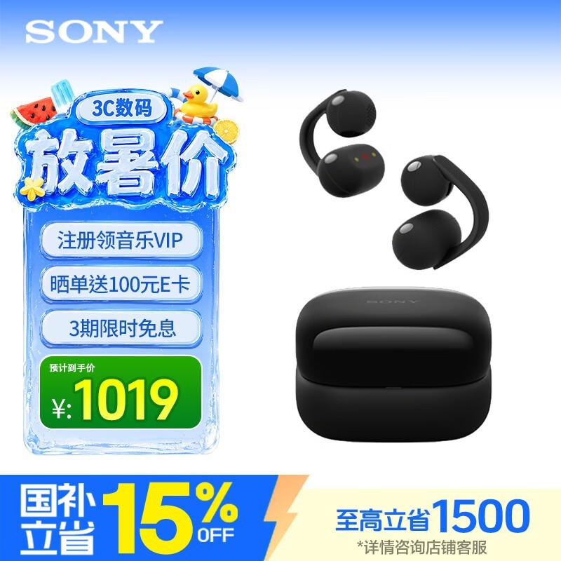 ����LinkBuds Clip��ҹ��ֱ��1123Ԫ