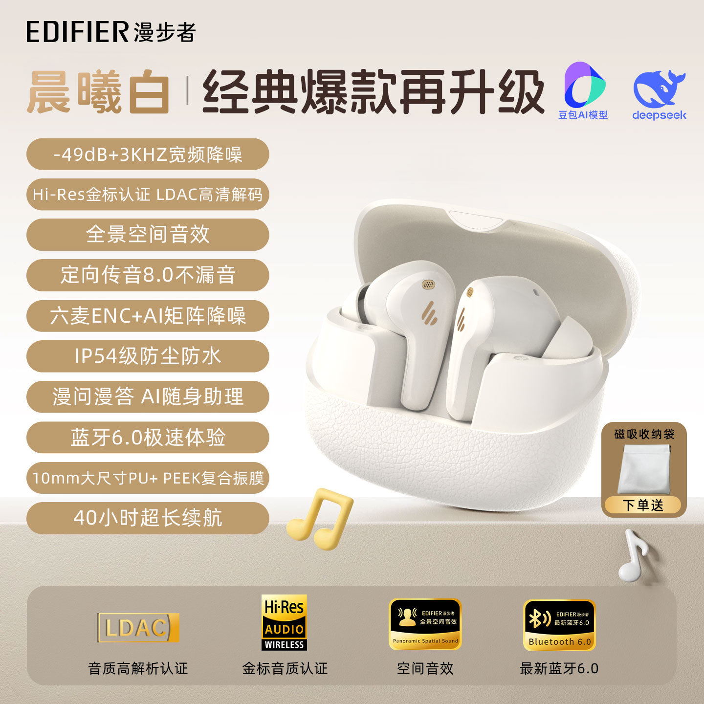 漫步者 FitBuds Turbo 主动降噪 真无线蓝牙耳机
