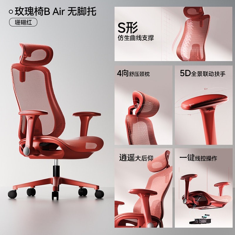 爱果乐 玫瑰椅B人体工学椅舒适久坐办公座椅护腰靠背电脑椅