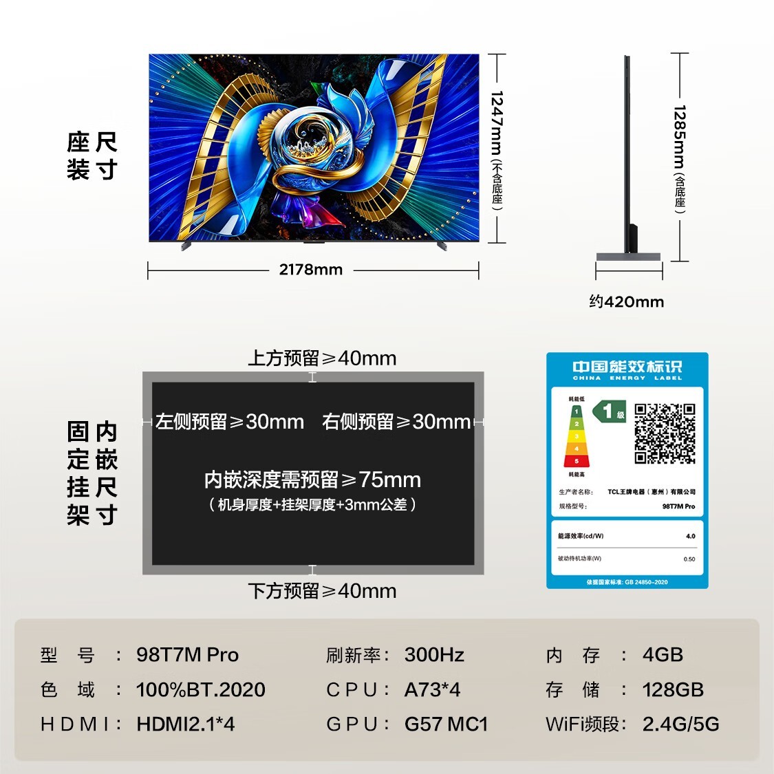 TCL 98T7M Pro巨幕电视直降2694元