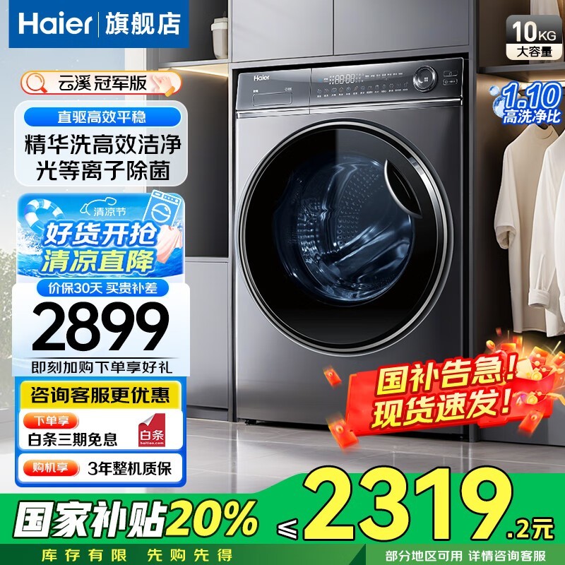 ϪھͲϴ»ֱ3700ԪϴһЧʡˮ