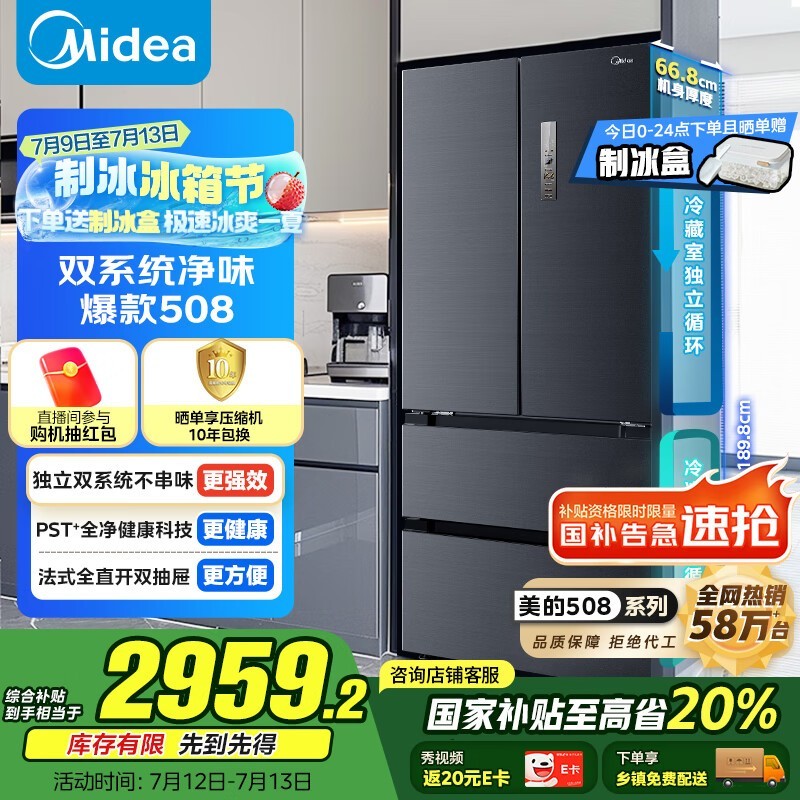  BCD-508WTPZM(E)