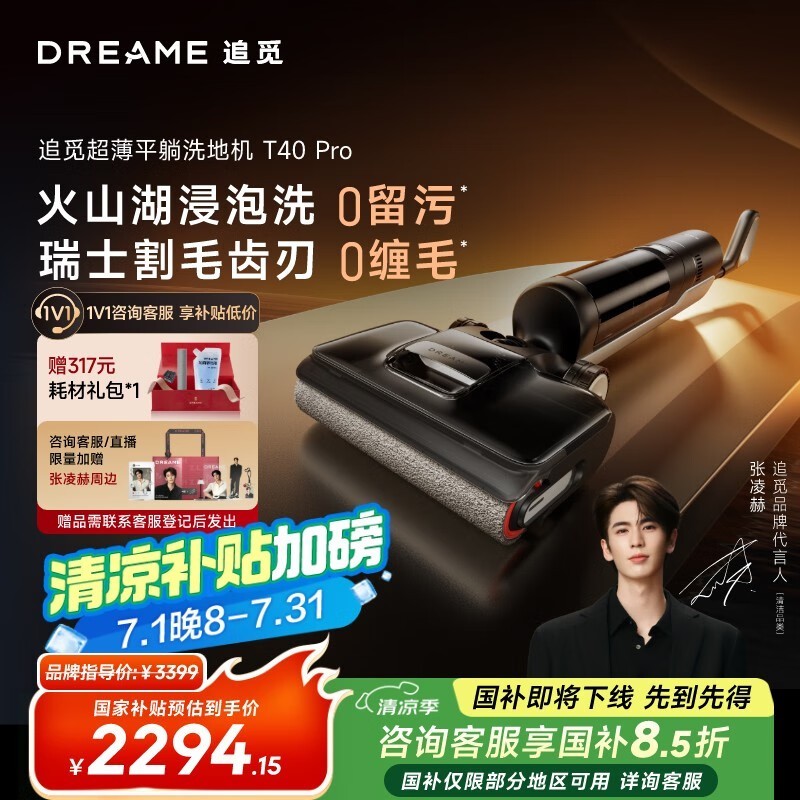 ׷ T40 Pro