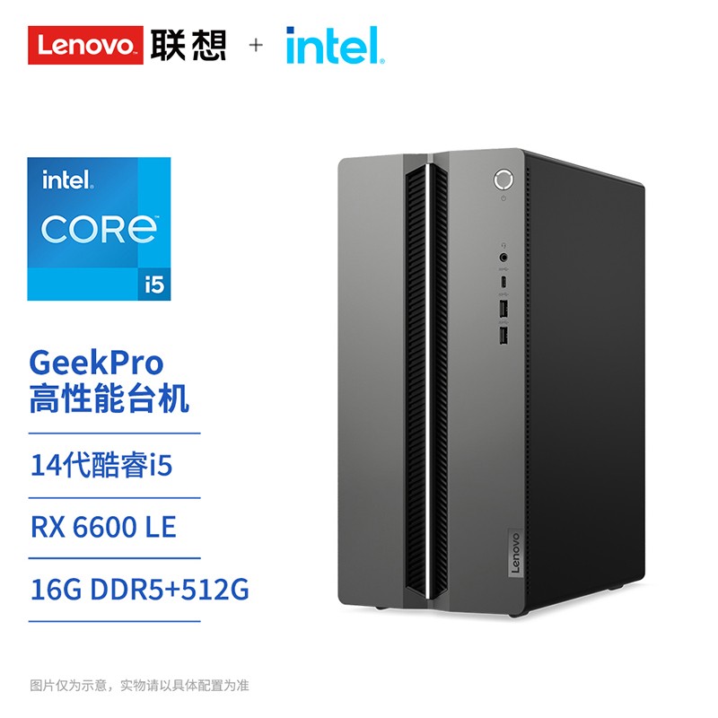 联想 Lenovo 台式机电脑GeekPro 2024 高性能主机14代英特尔酷睿家用游戏电竞设计师台式机电脑 40系显卡